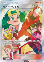 Copycat - 077/066 - SM6b Champion Road - Poke-Collect