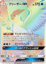 Articuno GX - 078/066 - SM6b Champion Road - Poke-Collect