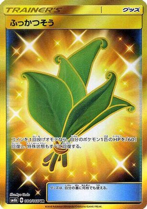 Life Herb - 084/066 - SM6b Champion Road - Poke-Collect