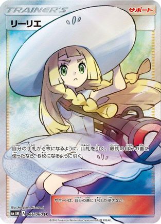 Lillie - 066/060 - SM1M Collection Moon - Poke-Collect