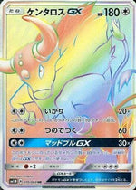 Tauros GX - 070/060 - SM1M Collection Moon - Poke-Collect