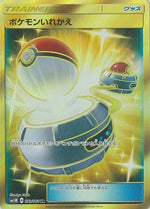 Switch - 072/060 - SM1M Collection Moon - Poke-Collect