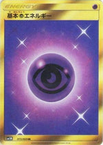 Basic Psychic Energy - SM1M Collection Moon - Poke-Collect
