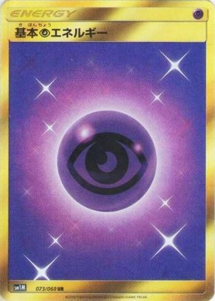 Basic Psychic Energy - SM1M Collection Moon - Poke-Collect