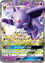 Espeon GX - 024/060 - SM1S Collection Sun Holofoil - Poke-Collect