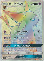 Espeon GX - 068/060 - SM1S Collection Sun - Poke-Collect