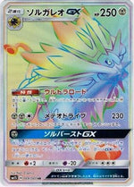 Solgaleo GX - 069/060 - SM1S Collection Sun - Poke-Collect