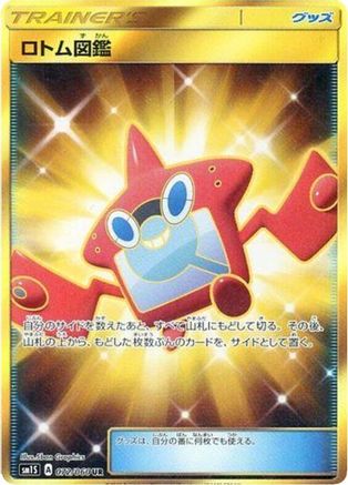 Rotom Dex - 072/060 - SM1S Collection Sun - Poke-Collect
