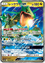 Rayquaza GX - 068/096 - SM7 SkySplitting Charisma Holofoil - Poke-Collect