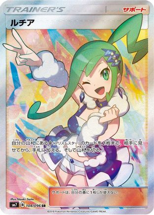 Lisia - 104/096 - SM7 SkySplitting Charisma - Poke-Collect