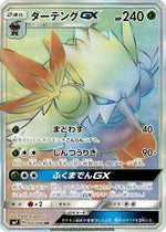 Shiftry GX - 105/096 - SM7 SkySplitting Charisma - Poke-Collect