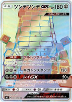 Stakataka GX - 107/096 - SM7 SkySplitting Charisma - Poke-Collect