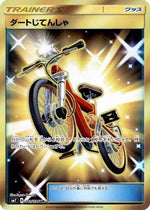 Acro Bike - 110/096 - SM7 SkySplitting Charisma - Poke-Collect