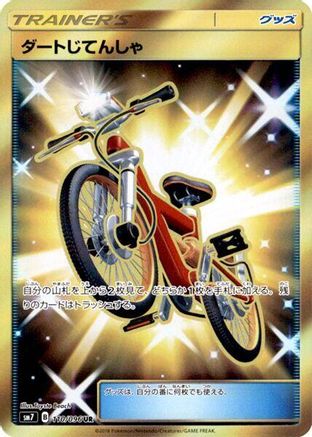 Acro Bike - 110/096 - SM7 SkySplitting Charisma - Poke-Collect