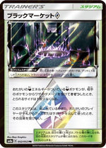 Black Market - SM8a Dark Order Holofoil - Poke-Collect