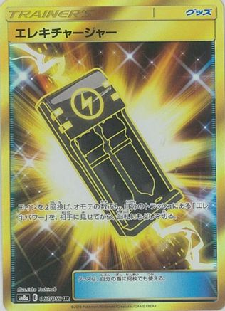 Electrocharger - 063/052 - SM8a Dark Order - Poke-Collect