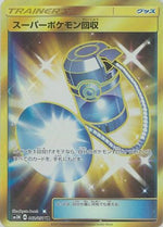 Super Scoop Up - 062/051 - SM3N Darkness that Consumes Light - Poke-Collect