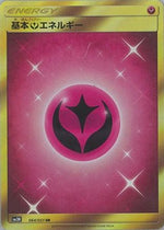 Basic Fairy Energy - SM3N Darkness that Consumes Light - Poke-Collect