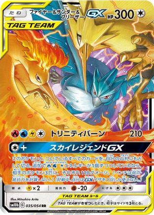 Moltres & Zapdos & Articuno GX - 035/054 - SM10b Sky Legend Holofoil - Poke-Collect