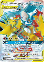 Moltres & Zapdos & Articuno GX - 059/054 - SM10b Sky Legend Holofoil - Poke-Collect
