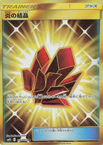 Fire Crystal - 114/095 - SM10 Double Blaze - Poke-Collect