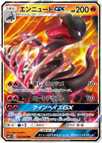 Salazzle GX - 010/049 - SM2 Facing a New Trial - Poke-Collect