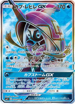 Tapu Fini GX - 052/049 - SM2 Facing a New Trial - Poke-Collect