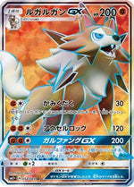 Lycanroc GX - 054/049 - SM2 Facing a New Trial - Poke-Collect