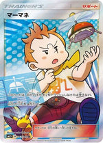 Sophocles - 057/049 - SM2 Facing a New Trial - Poke-Collect
