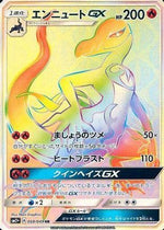 Salazzle GX - 059/049 - SM2 Facing a New Trial - Poke-Collect
