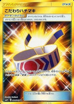 Choice Band - SM2 Facing a New Trial - Poke-Collect