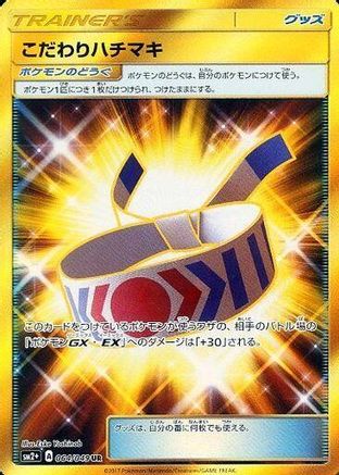 Choice Band - SM2 Facing a New Trial - Poke-Collect