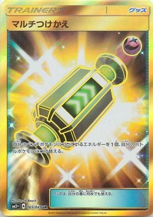 Multi Switch - SM2 Facing a New Trial - Poke-Collect