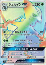 Sceptile GX - 057/050 - SM7b Fairy Rise - Poke-Collect