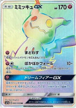 Mimikyu GX - 060/050 - SM7b Fairy Rise - Poke-Collect