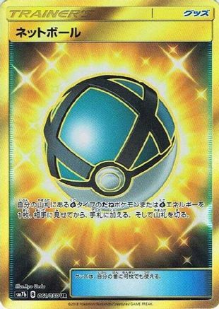 Net Ball - 061/050 - SM7b Fairy Rise - Poke-Collect