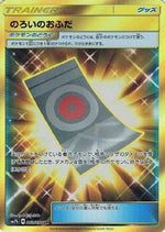Spell Tag - 063/050 - SM7b Fairy Rise - Poke-Collect