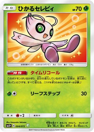 Shining Celebi - SM3 Shining Legends Holofoil - Poke-Collect