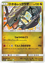 Shining Rayquaza - SM3 Shining Legends - Poke-Collect
