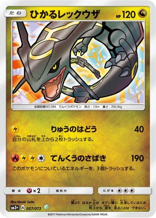 Shining Rayquaza - SM3 Shining Legends - Poke-Collect