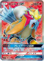 Entei GX - 073/072 - SM3 Shining Legends - Poke-Collect