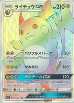 Raichu GX - 079/072 - SM3 Shining Legends - Poke-Collect