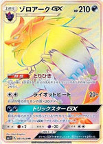 Zoroark GX - 081/072 - SM3 Shining Legends - Poke-Collect