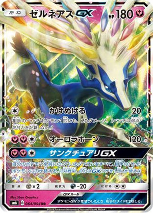 Xerneas GX - 064/094 - SM6 Forbidden Light Holofoil