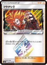 Lysandre - 089/094 - SM6 Forbidden Light - Poke-Collect
