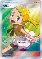 Bonnie - 102/094 - SM6 Forbidden Light - Poke-Collect