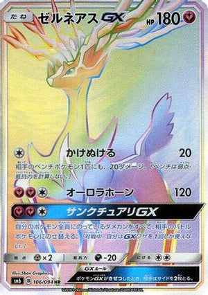 Xerneas GX - 106/094 - SM6 Forbidden Light