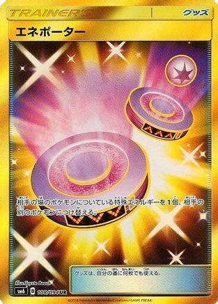Eneporter - 108/094 - SM6 Forbidden Light - Poke-Collect