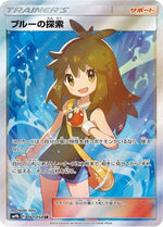 Green's Exploration - 061/054 - SM9b Full Metal Wall Holofoil - Poke-Collect