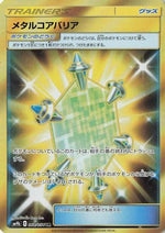 Metal Core Barrier - 068/054 - SM9b Full Metal Wall - Poke-Collect